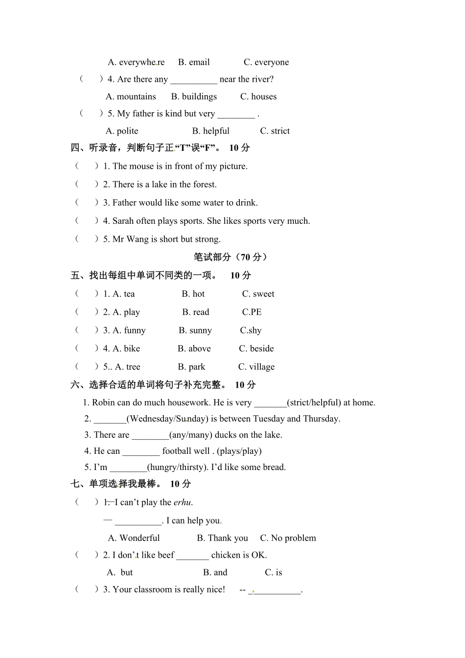 人教PEP版英语五年级上册期末检测卷二word版和答案含答案.pdf_第2页