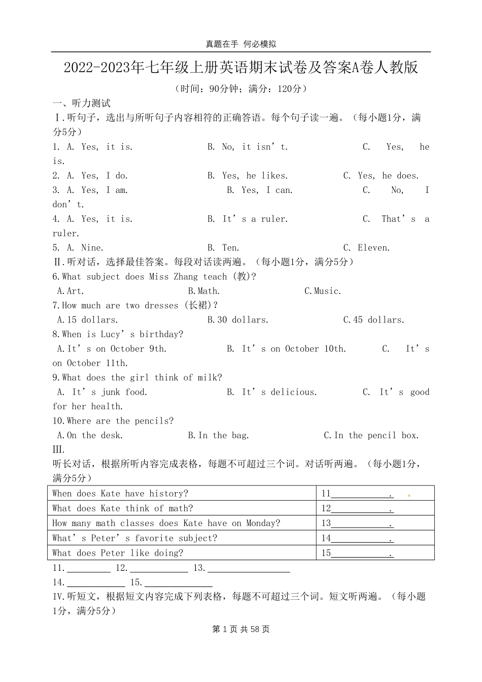 七年级上册英语期末试卷A卷人教版 (2)及答案.pdf_第1页