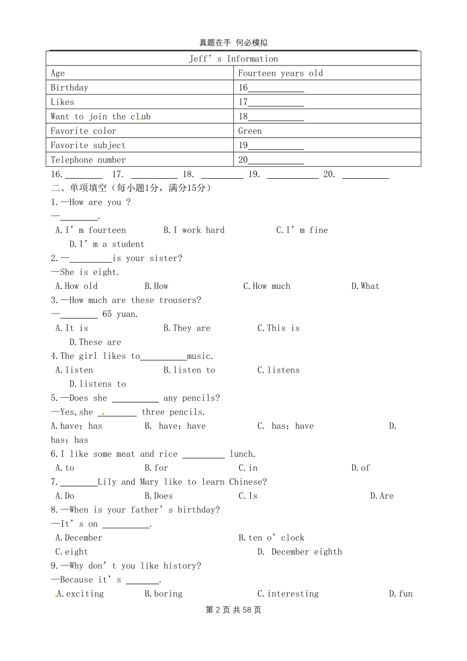 七年级上册英语期末试卷A卷人教版 (2)及答案.pdf_第2页