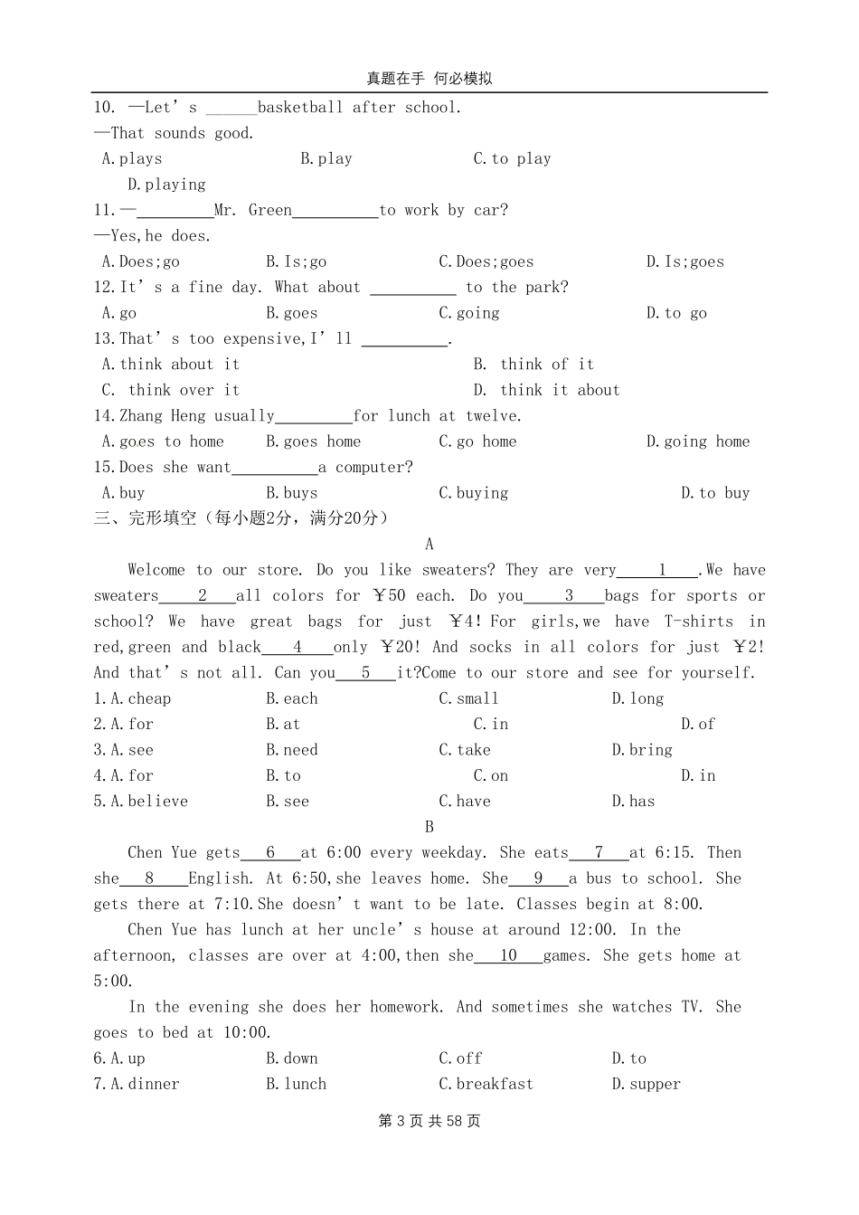 七年级上册英语期末试卷A卷人教版 (2)及答案.pdf_第3页