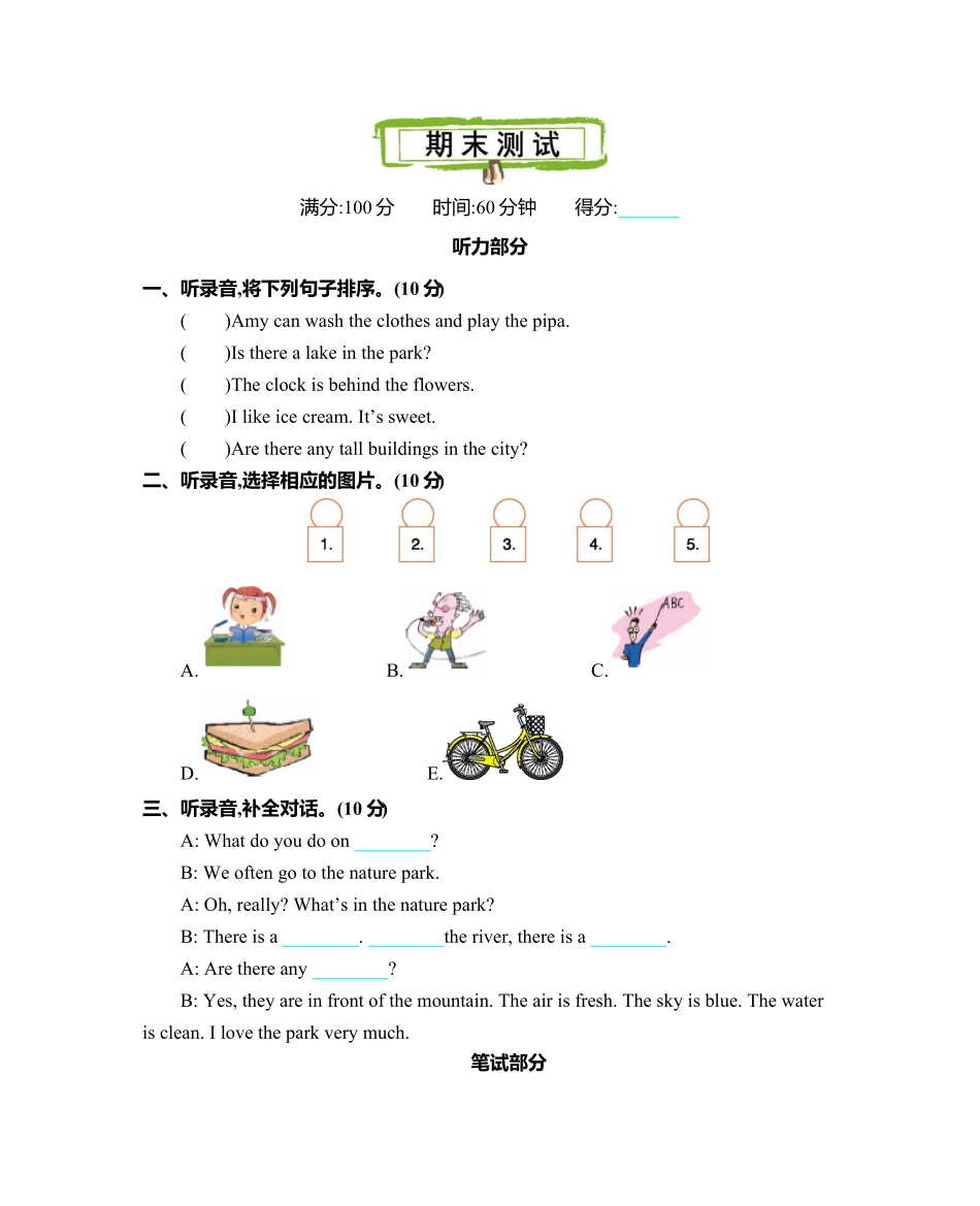 人教PEP版英语五年级上册期末测试卷含答案.pdf_第1页