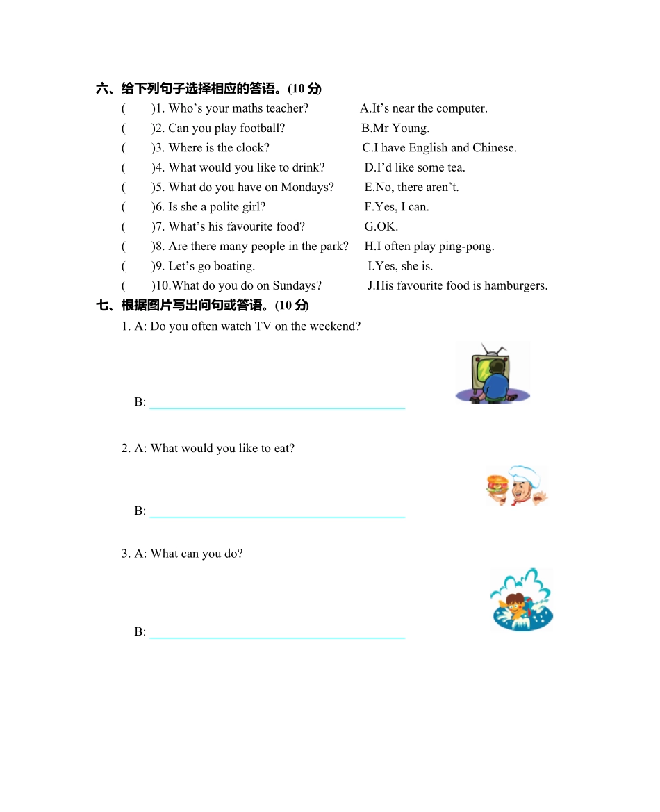 人教PEP版英语五年级上册期末测试卷含答案.pdf_第3页