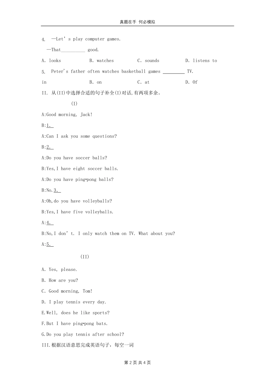 七年级上册英语Unit5单元综合试卷人教版及答案.pdf_第2页