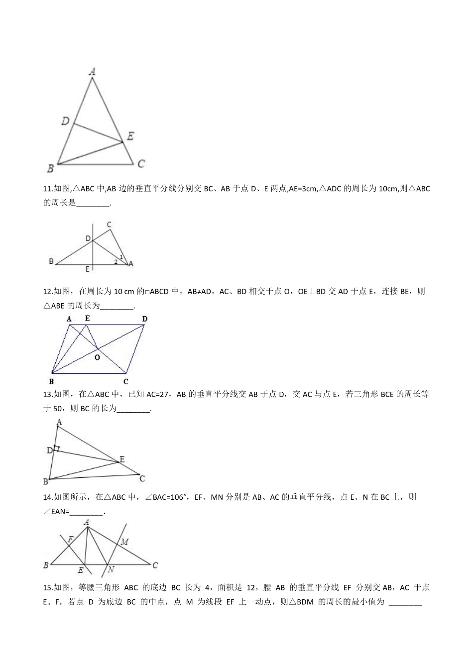 八年级数学苏科版上册课时练第2单元《2.4线段、角的轴对称性》含答案解析1.pdf_第3页