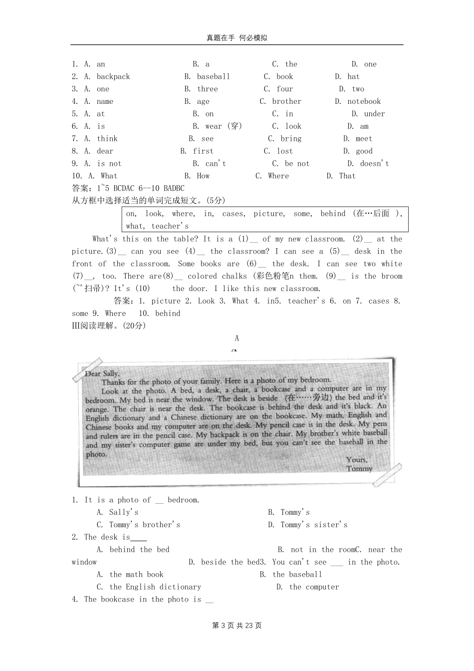 七年级上册英语Unit4试卷人教版新目标及答案.pdf_第3页