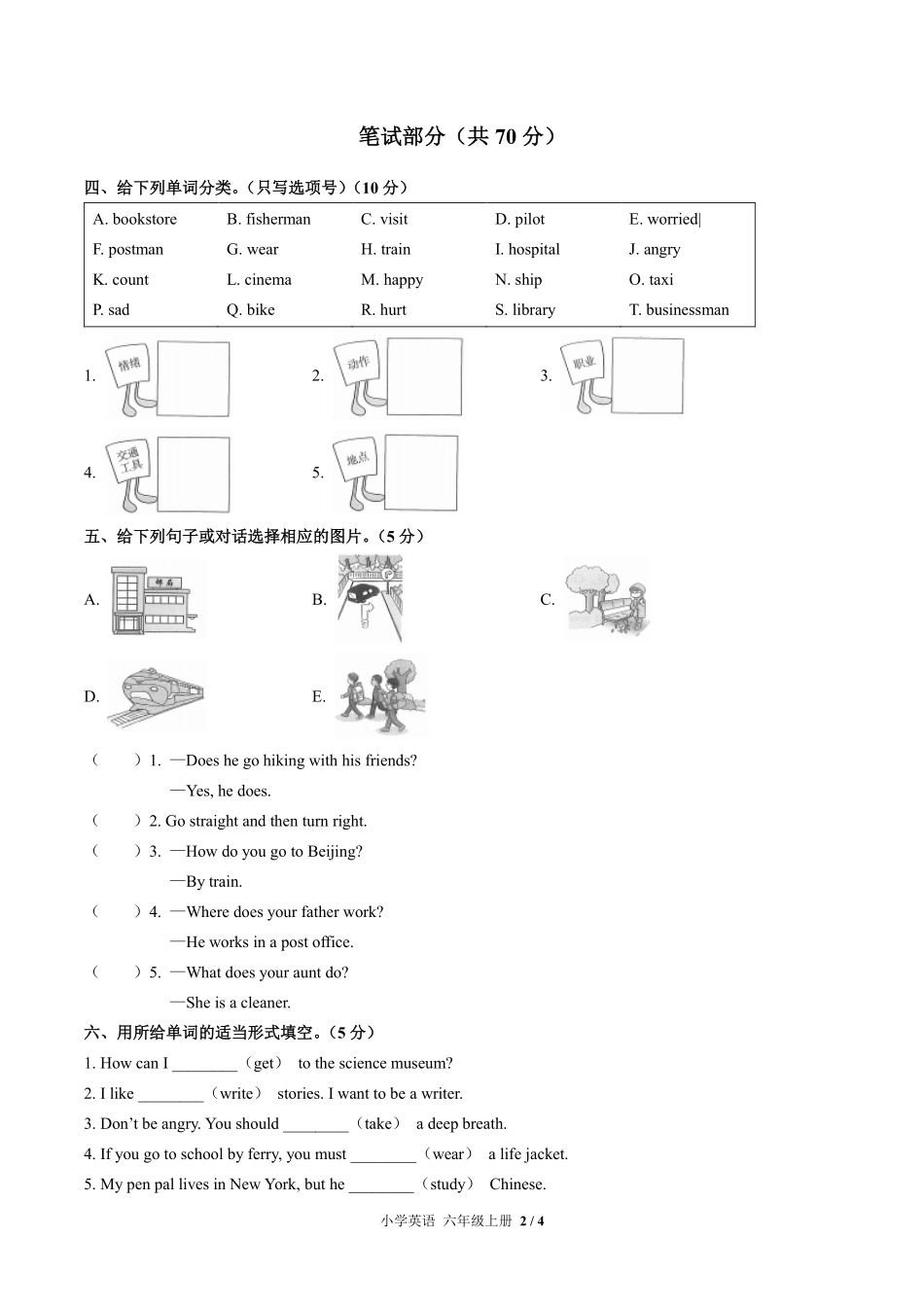 人教PEP版小学英语六年级上册期末测试05含答案解析.pdf_第2页