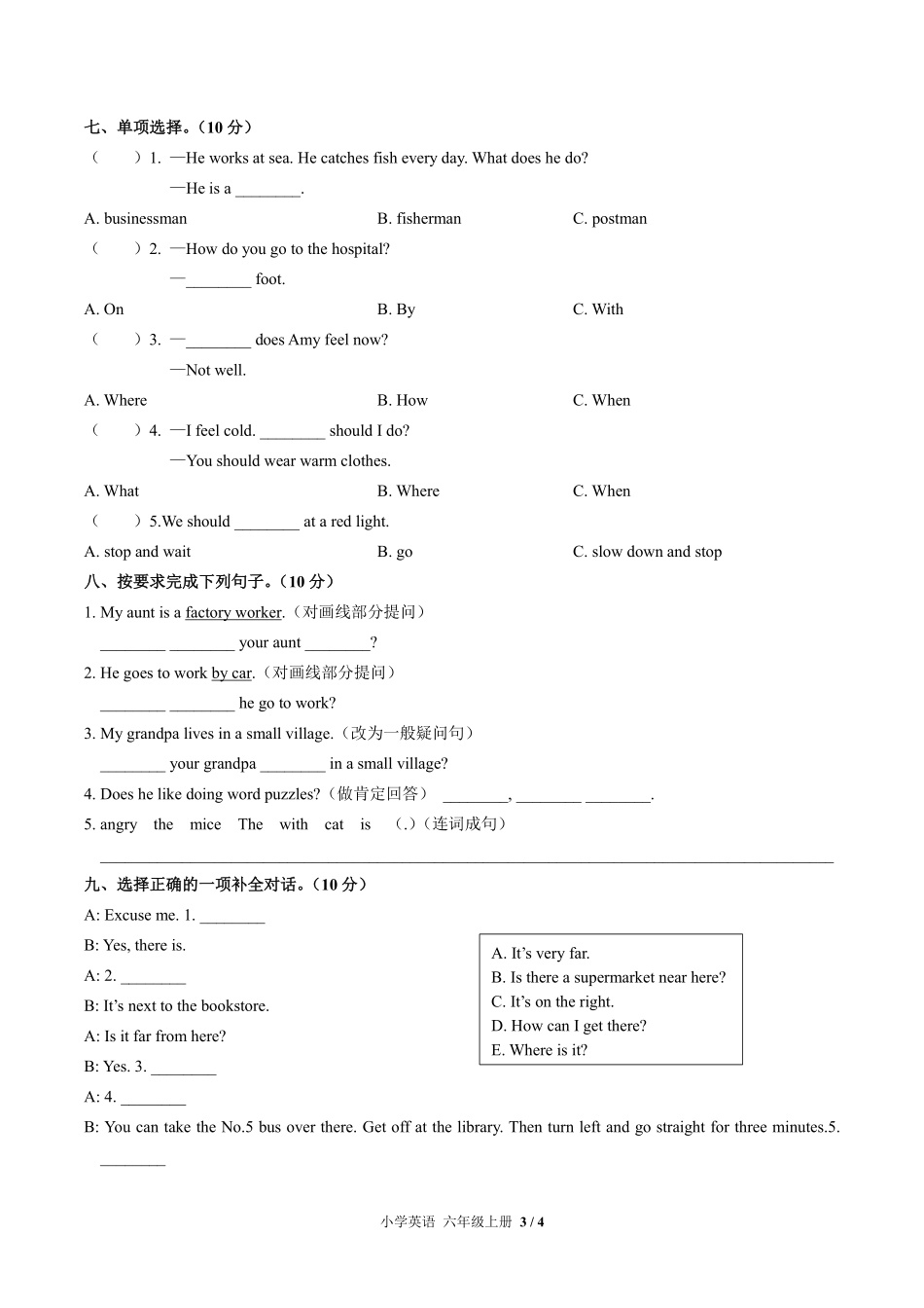 人教PEP版小学英语六年级上册期末测试05含答案解析.pdf_第3页