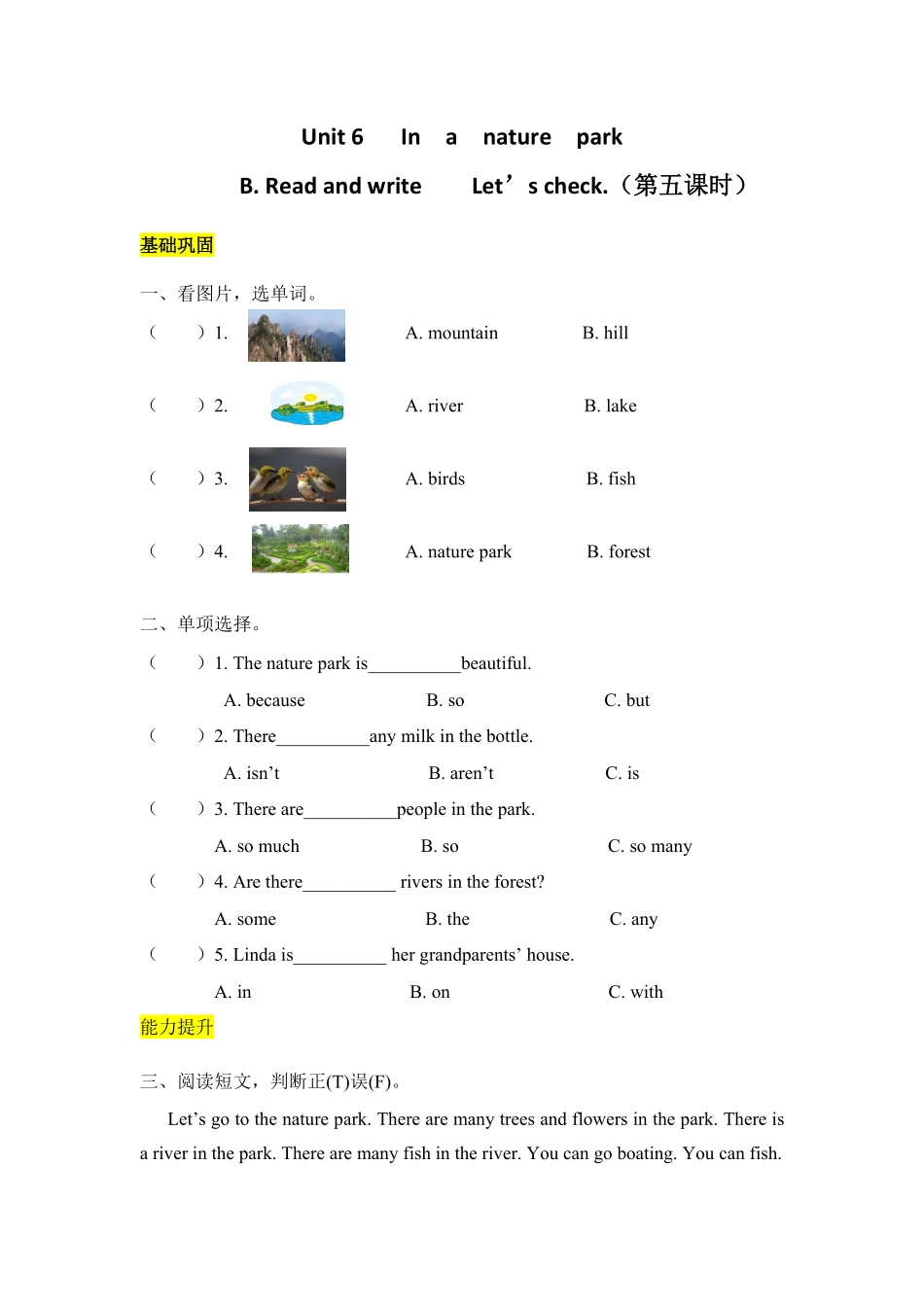 人教PEP版英语五年级上册课时练习-Unit6Inanaturepark第五课时含答案.pdf_第2页