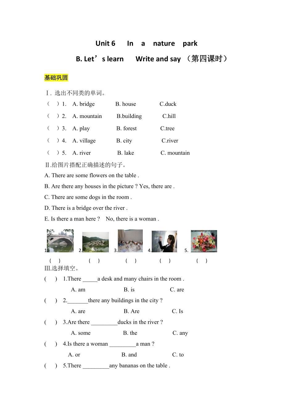 人教PEP版英语五年级上册课时练习-Unit6Inanaturepark第四课时含答案.pdf_第2页