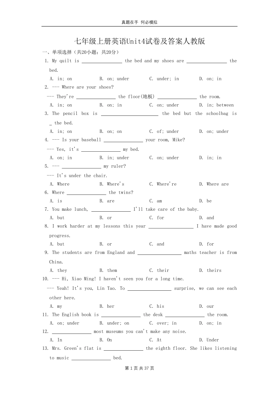 七年级上册英语Unit4试卷人教版及答案.pdf_第1页