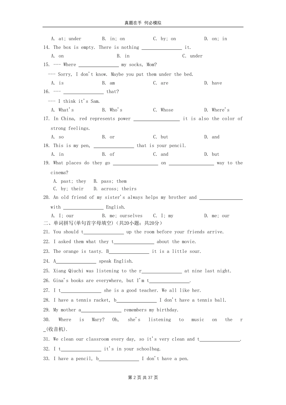 七年级上册英语Unit4试卷人教版及答案.pdf_第2页
