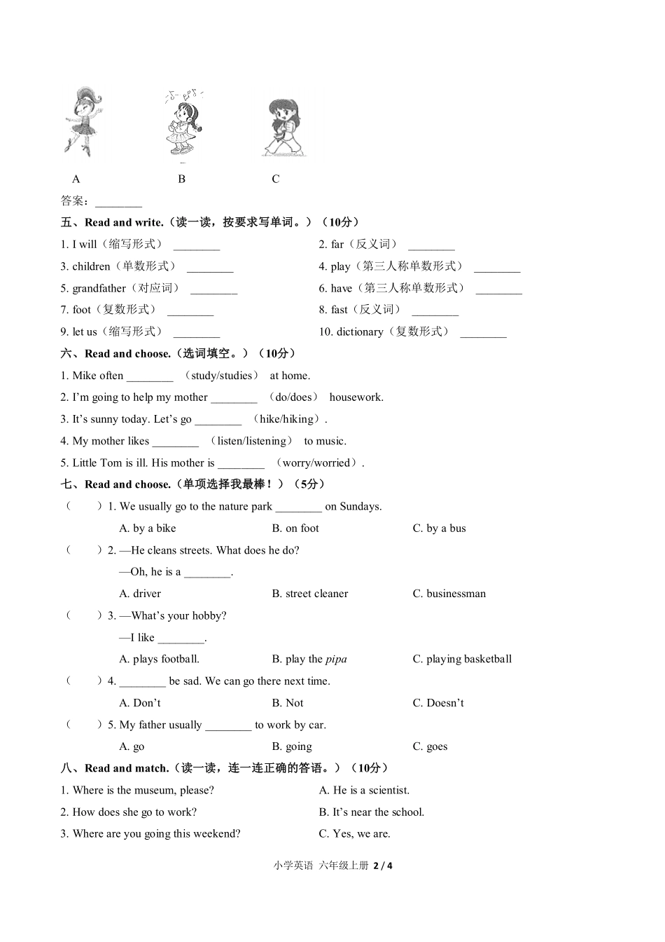 人教PEP版小学英语六年级上册期末测试03含答案解析.pdf_第2页