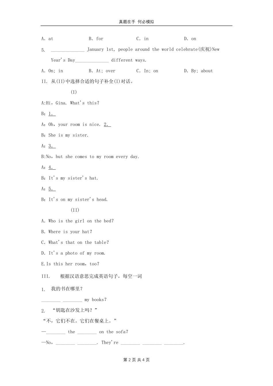 七年级上册英语Unit4单元综合试卷人教版及答案.pdf_第2页