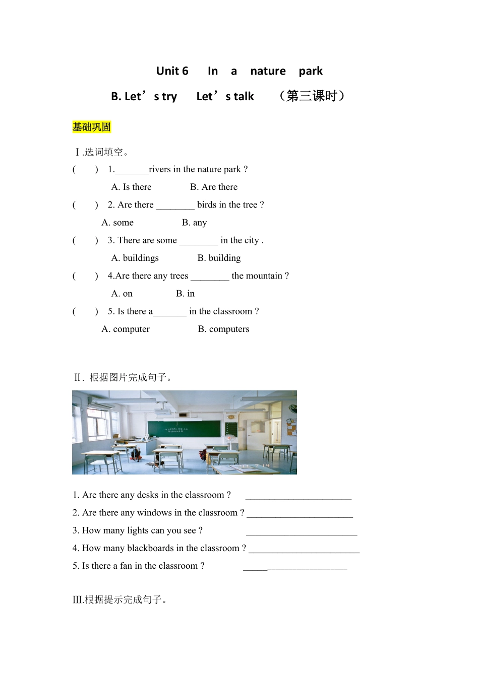 人教PEP版英语五年级上册课时练习-Unit6Inanaturepark第三课时含答案.pdf_第2页