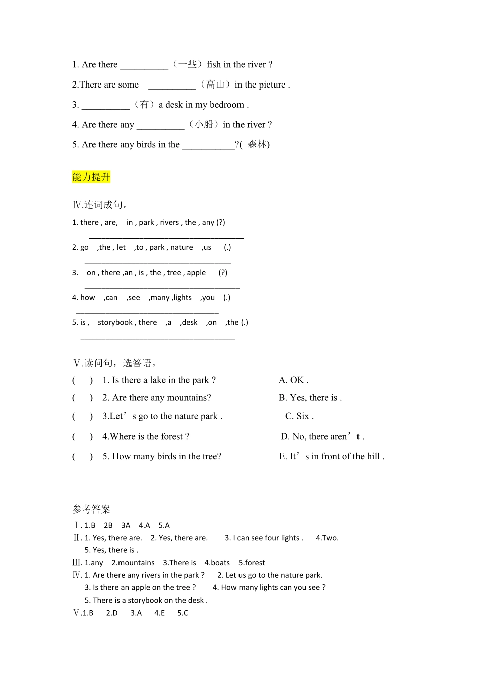 人教PEP版英语五年级上册课时练习-Unit6Inanaturepark第三课时含答案.pdf_第3页