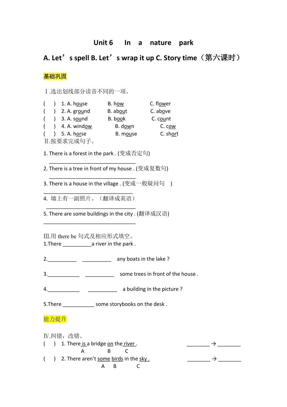 人教PEP版英语五年级上册课时练习-Unit6Inanaturepark第六课时含答案.pdf_第2页