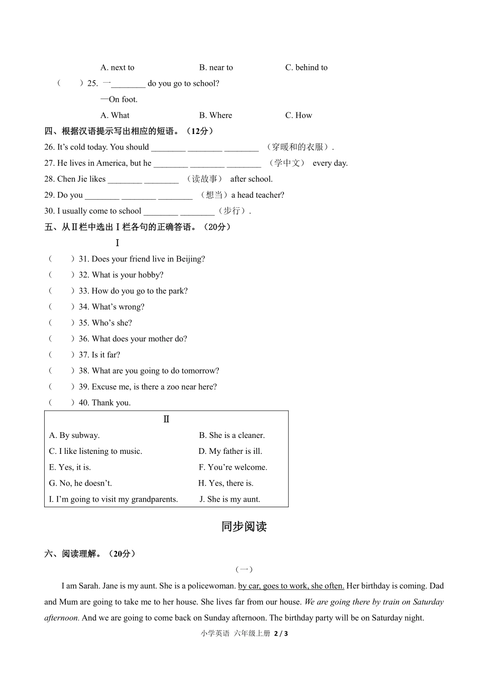人教PEP版小学英语六年级上册期末测试01含答案解析.pdf_第2页