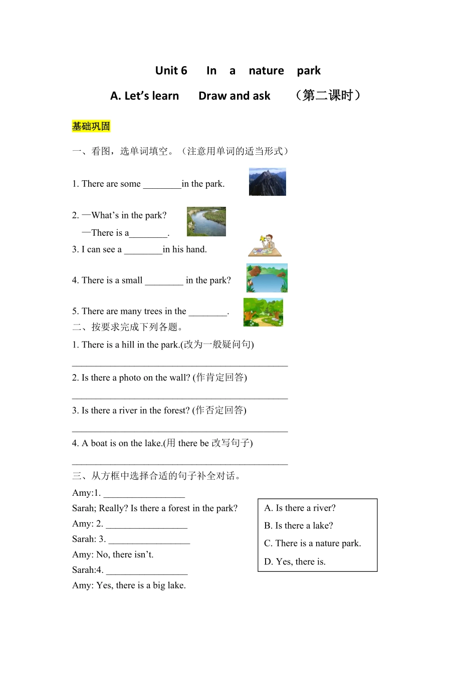 人教PEP版英语五年级上册课时练习-Unit6Inanaturepark第二课时含答案.pdf_第2页