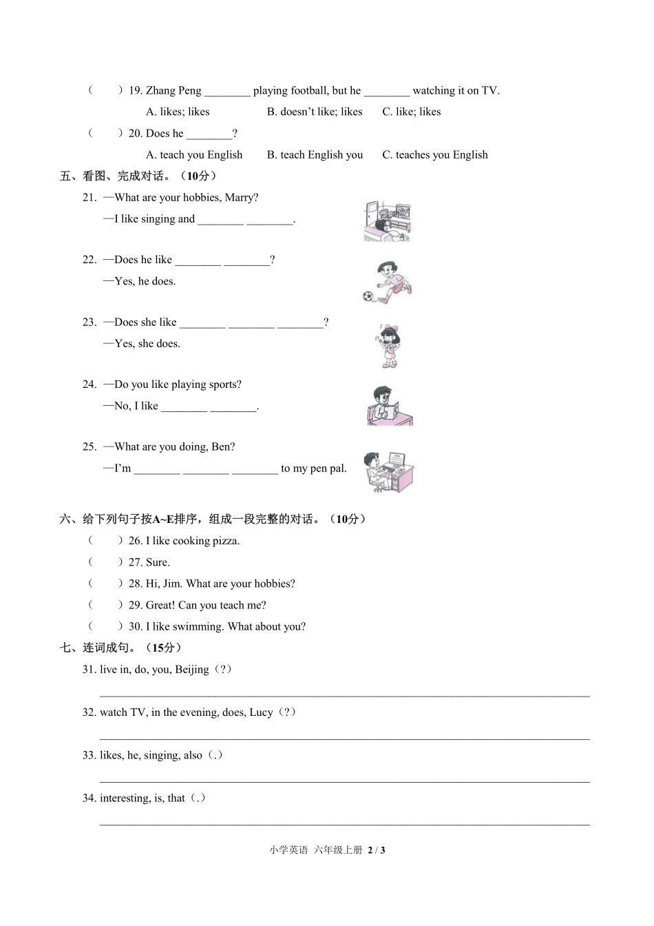 人教PEP版小学英语六年级上册Unit4单元测试03含答案解析.pdf_第2页