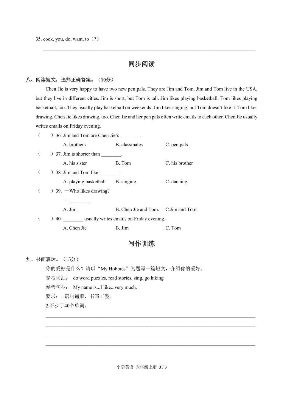 人教PEP版小学英语六年级上册Unit4单元测试03含答案解析.pdf_第3页