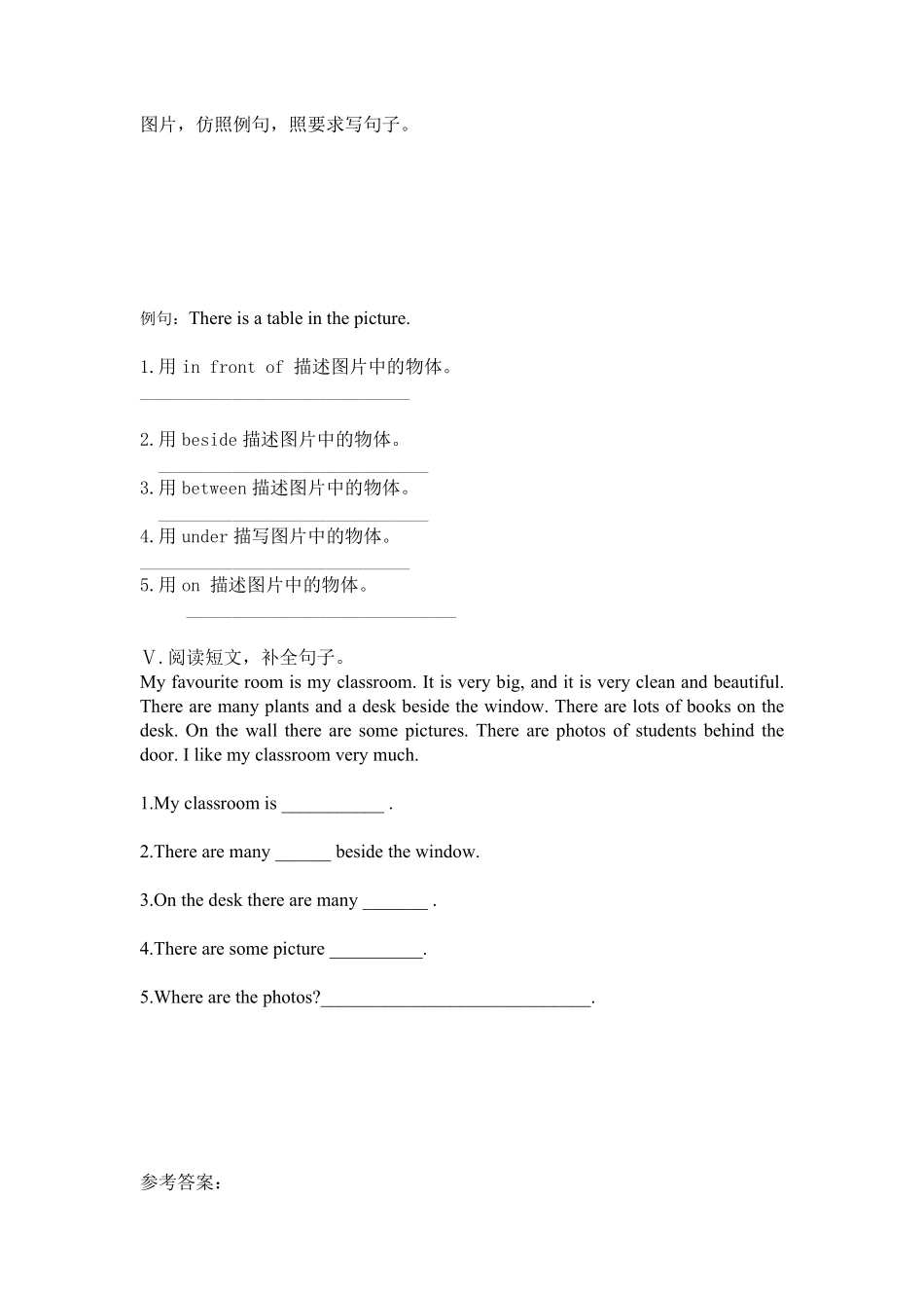 人教PEP版英语五年级上册课时练习-Unit5Thereisabigbed第四课时含答案.pdf_第3页