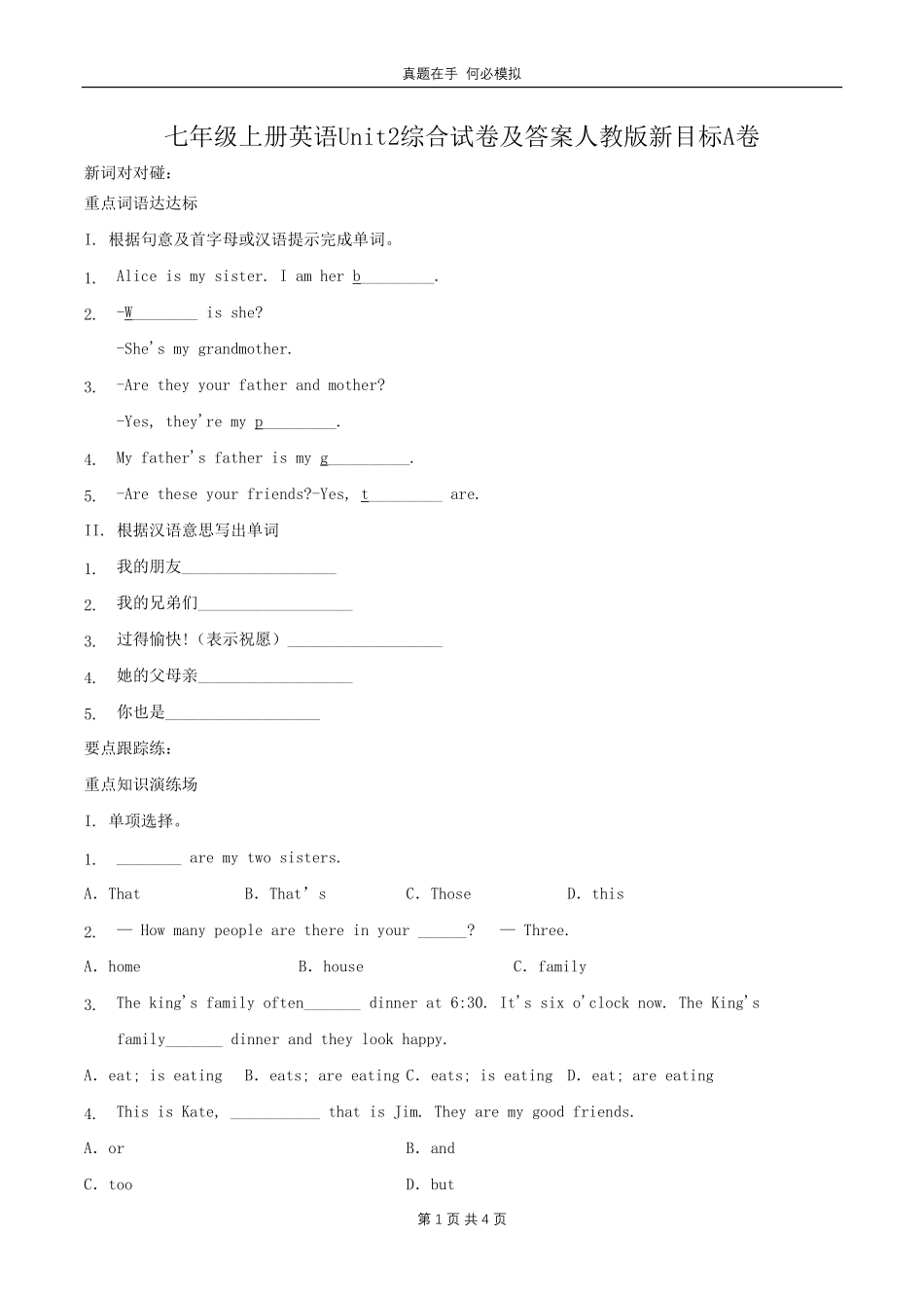 七年级上册英语Unit2综合试卷人教版新目标A卷及答案.pdf_第1页