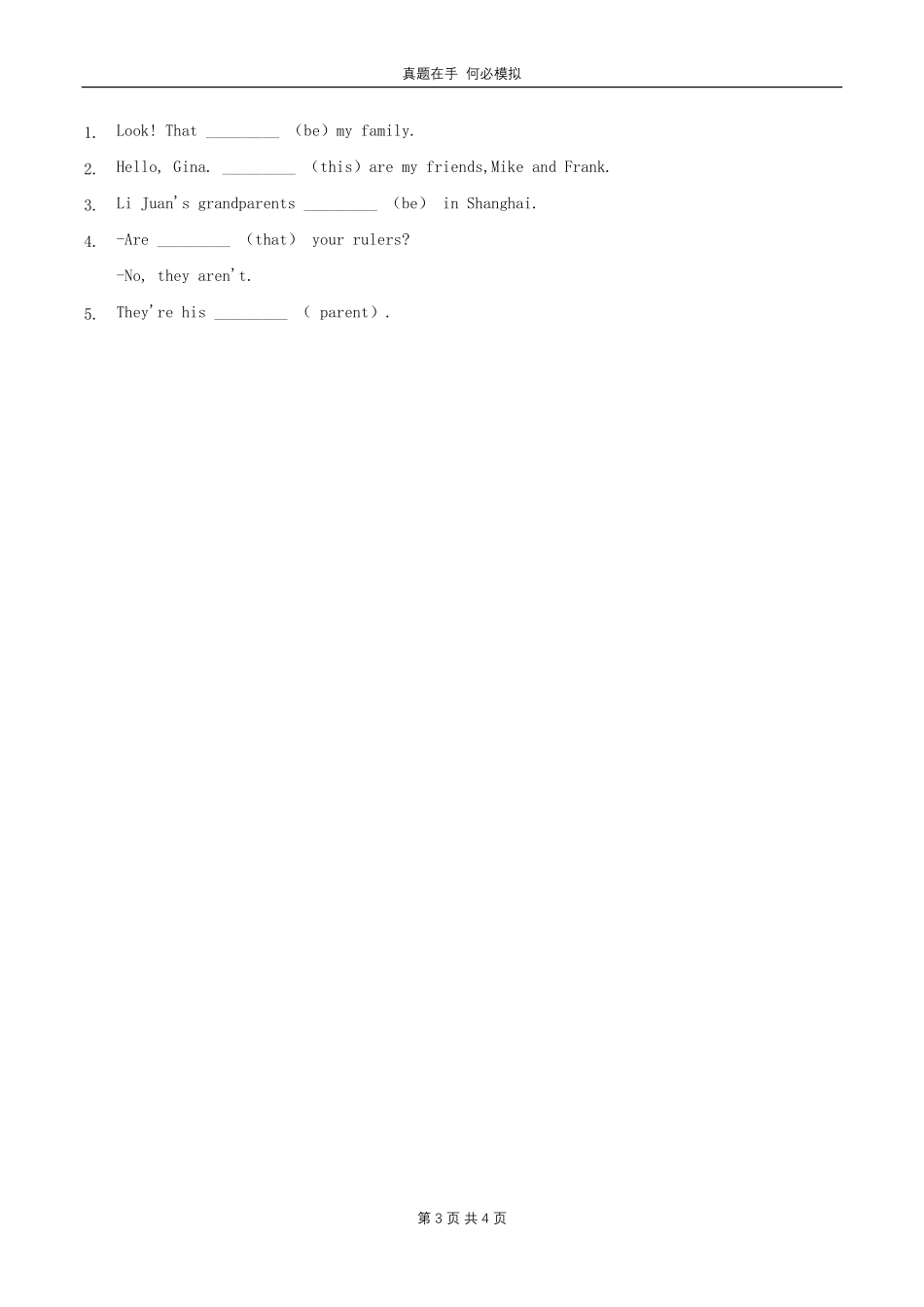 七年级上册英语Unit2综合试卷人教版新目标A卷及答案.pdf_第3页