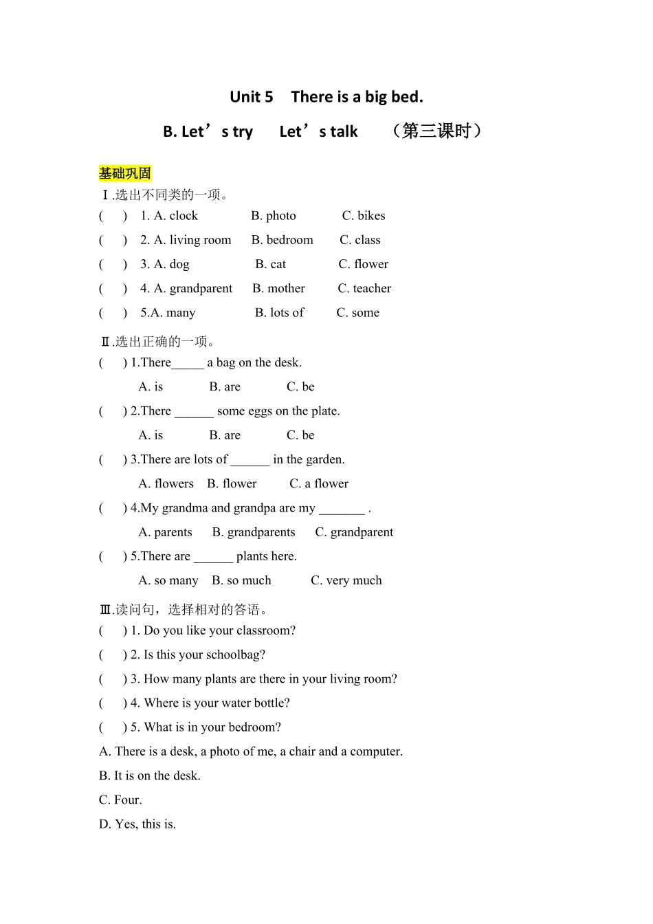 人教PEP版英语五年级上册课时练习-Unit5Thereisabigbed第三课时含答案.pdf_第1页