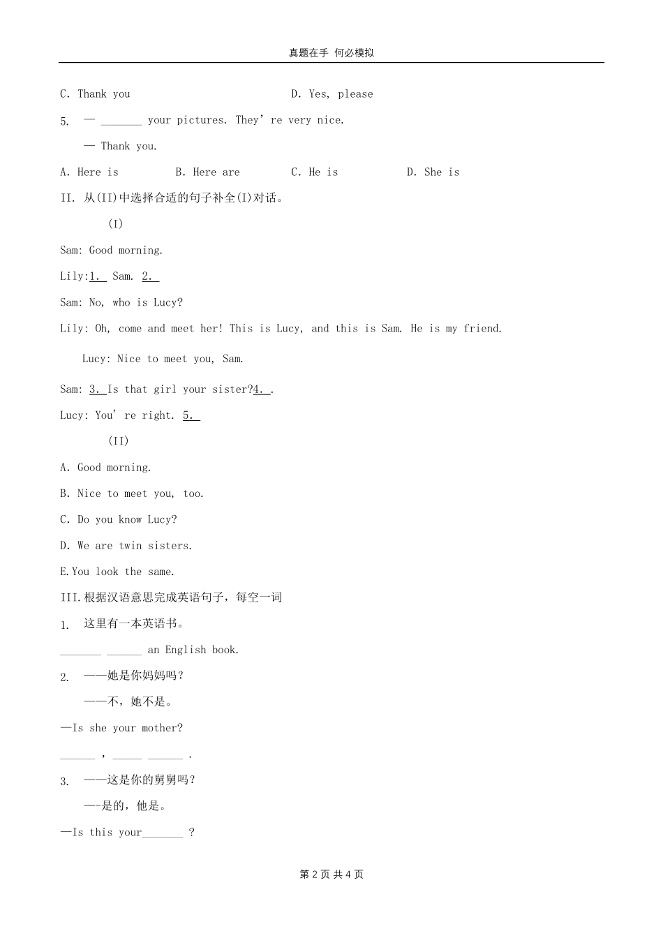 七年级上册英语Unit2综合试卷人教版新目标B卷及答案.pdf_第2页