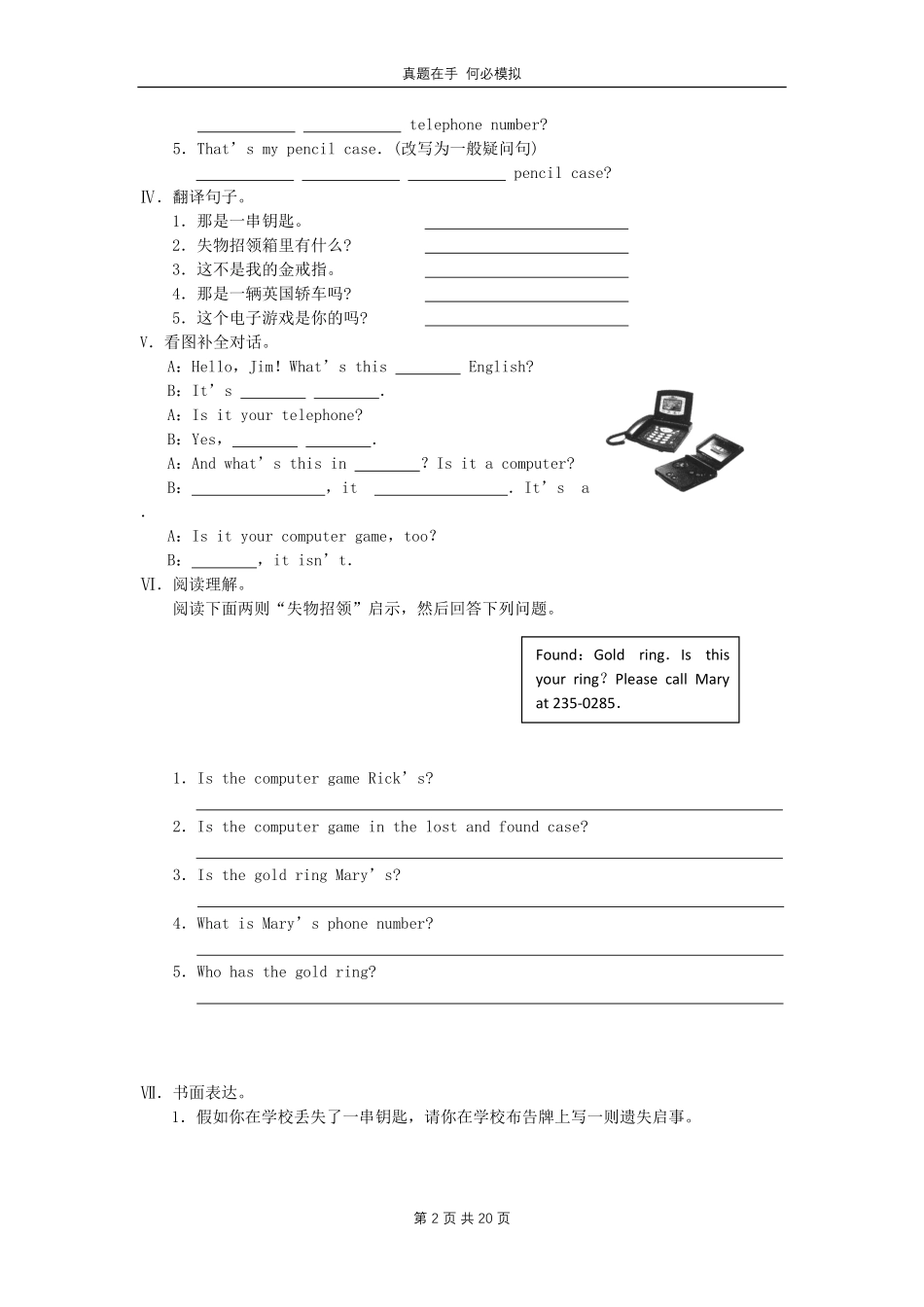 七年级上册英语Unit2试卷人教版新目标及答案.pdf_第2页