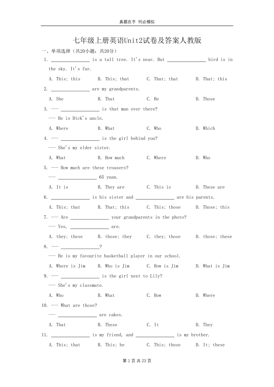 七年级上册英语Unit2试卷人教版及答案.pdf_第1页