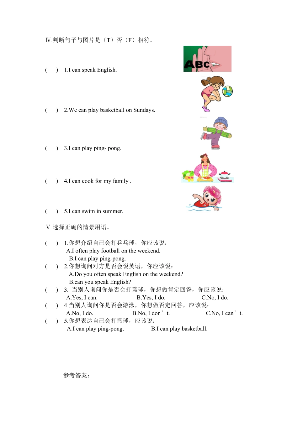 人教PEP版英语五年级上册课时练习-Unit4Whatcanyoudo第四课时含答案.pdf_第2页