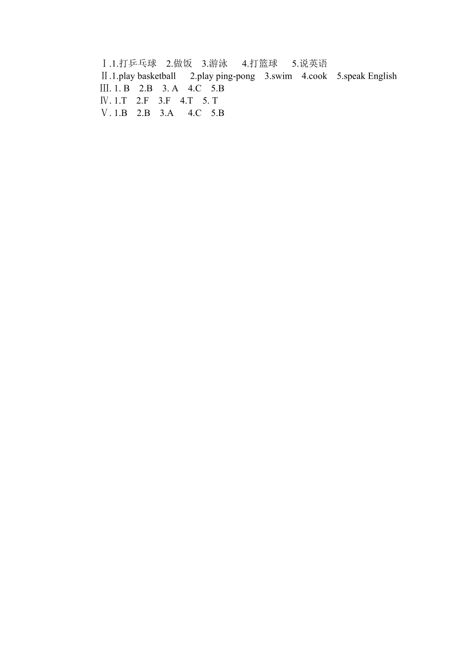 人教PEP版英语五年级上册课时练习-Unit4Whatcanyoudo第四课时含答案.pdf_第3页