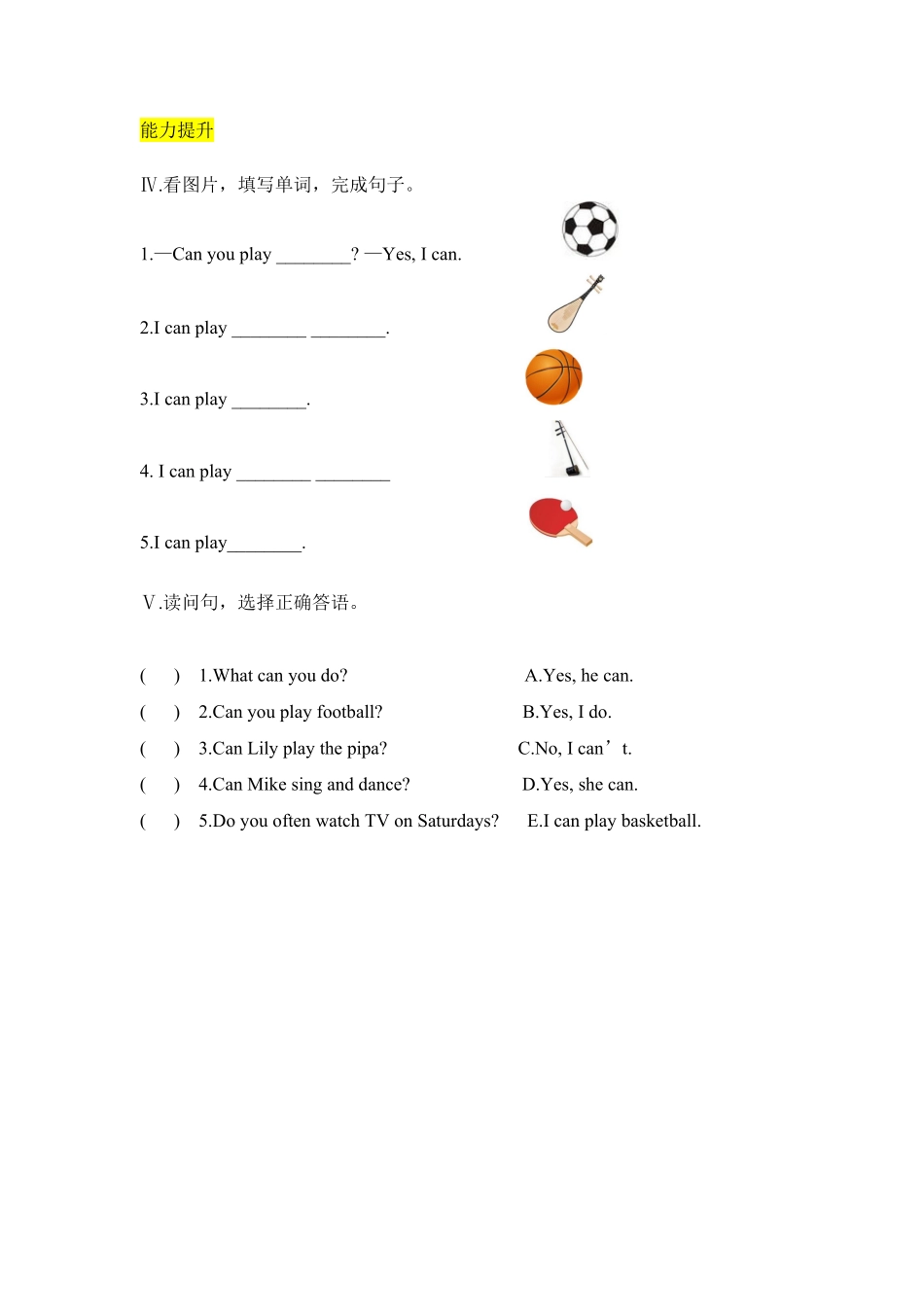人教PEP版英语五年级上册课时练习-Unit4Whatcanyoudo第六课时含答案.pdf_第2页