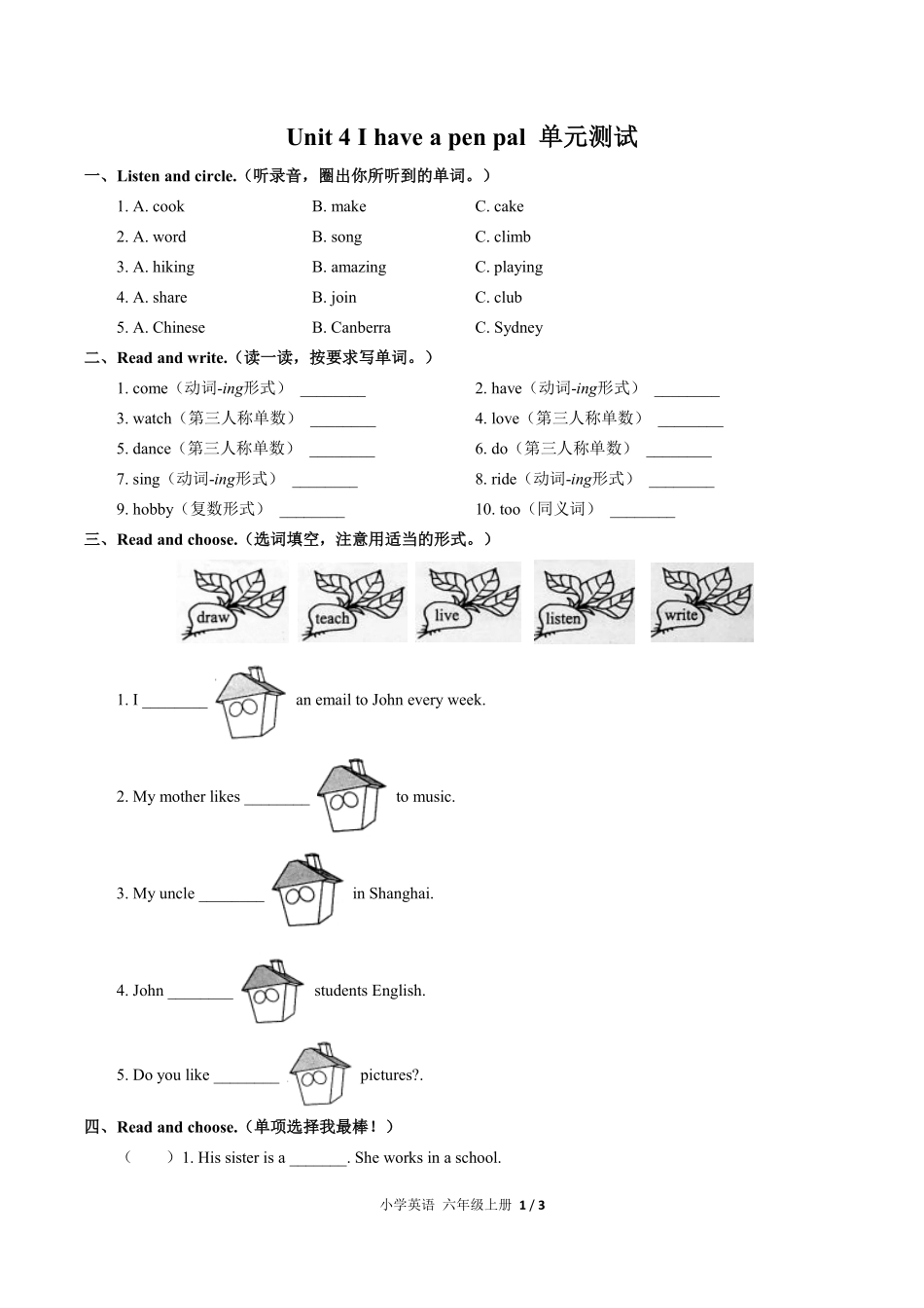 人教PEP版小学英语六年级上册Unit4单元测试01含答案解析.pdf_第1页
