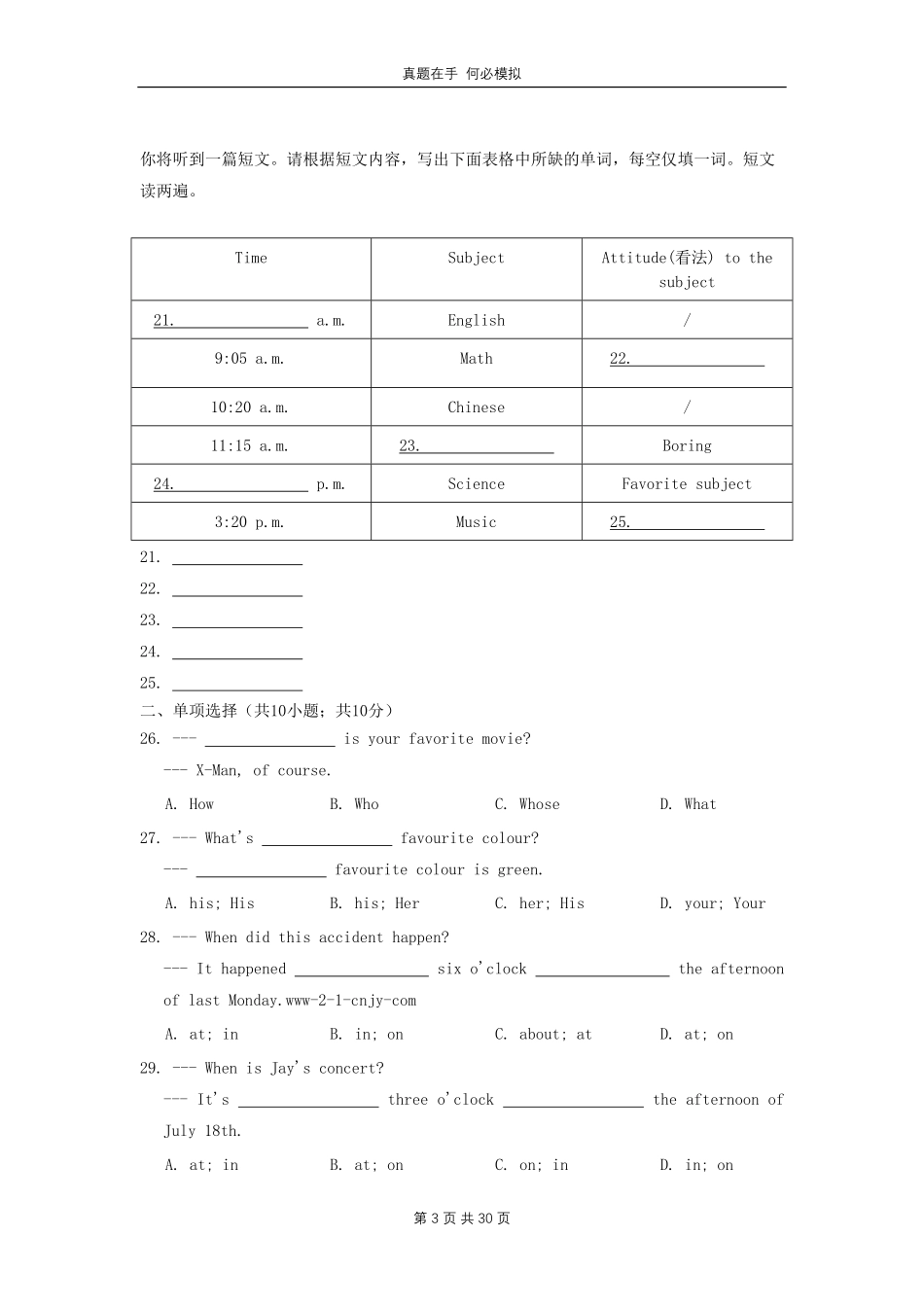 七年级上册英语Unit9试卷人教版新目标及答案.pdf_第3页