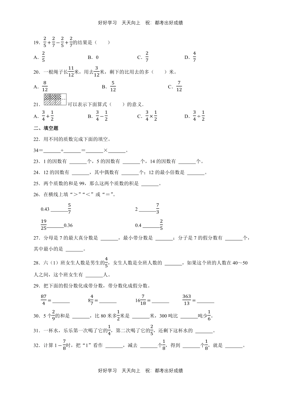 【期末复习专题卷】人教版数学五年级下册专题01数与代数测试试卷含答案.pdf_第3页