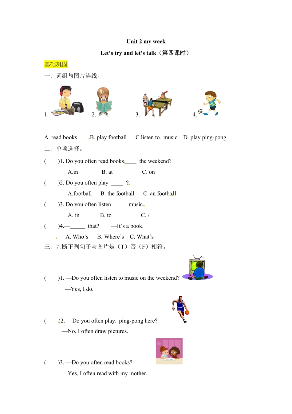 人教PEP版英语五年级上册课时练习-Unit2Myweek第四课时含答案.pdf_第1页