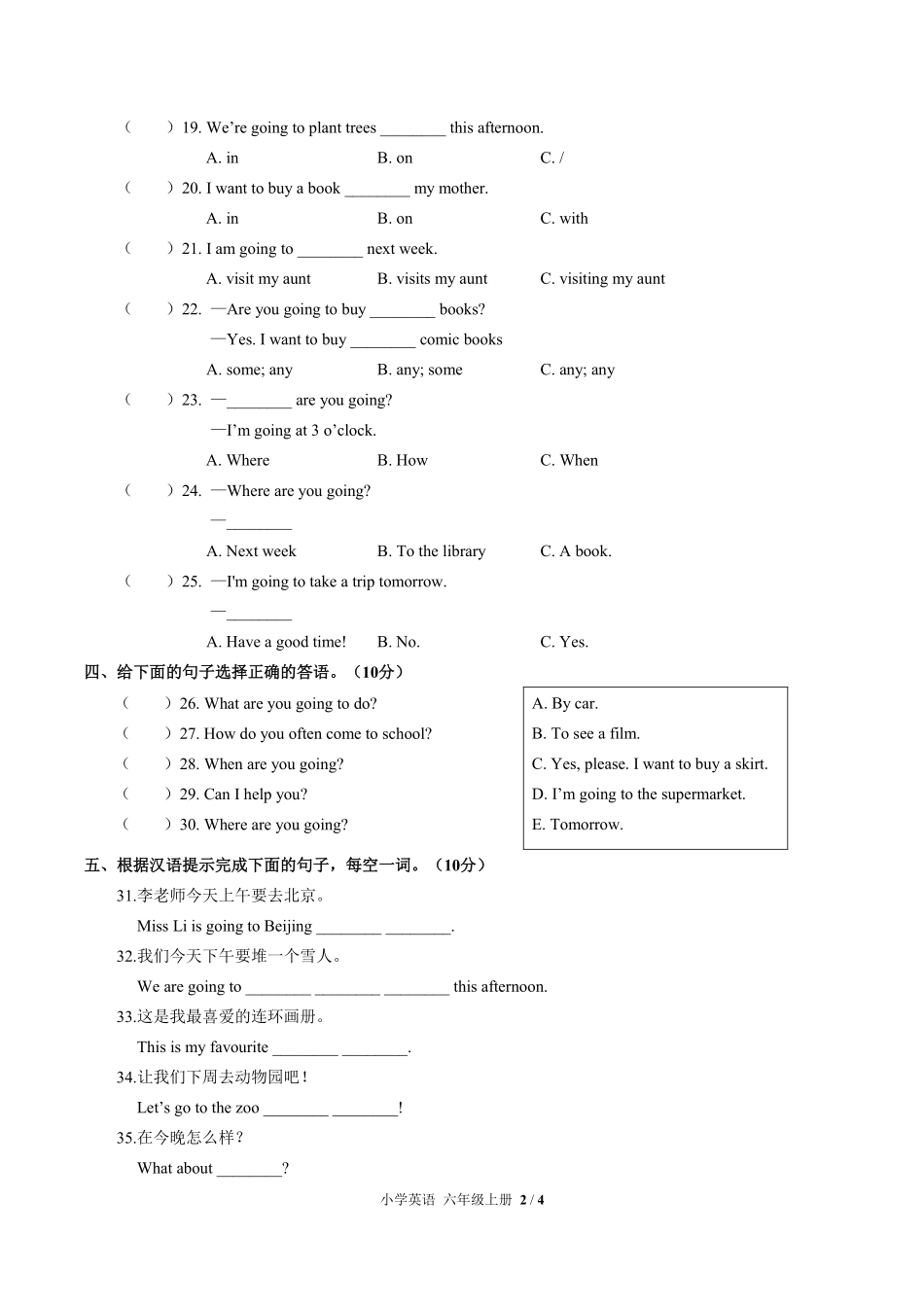 人教PEP版小学英语六年级上册Unit3单元测试03含答案解析.pdf_第2页