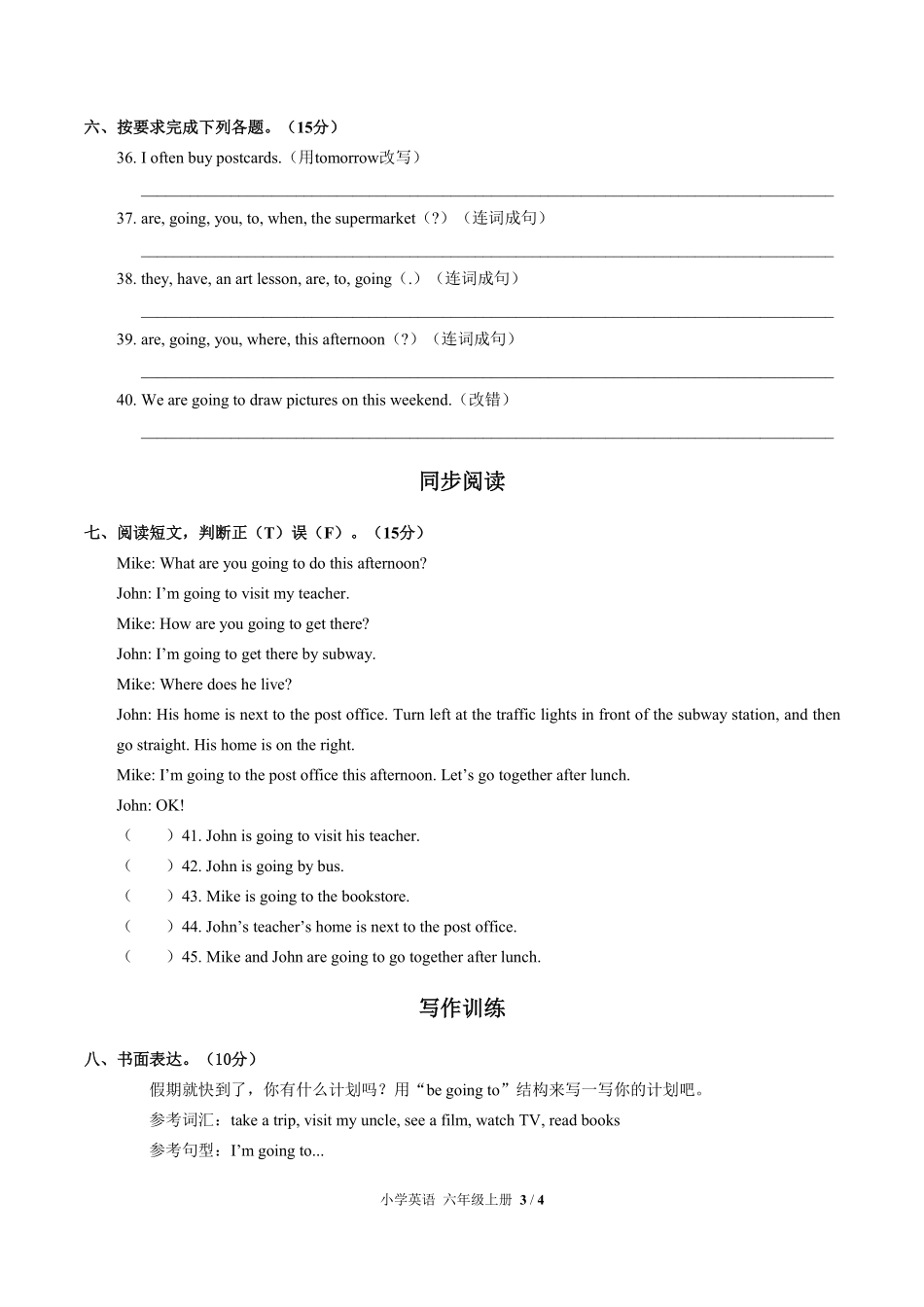 人教PEP版小学英语六年级上册Unit3单元测试03含答案解析.pdf_第3页