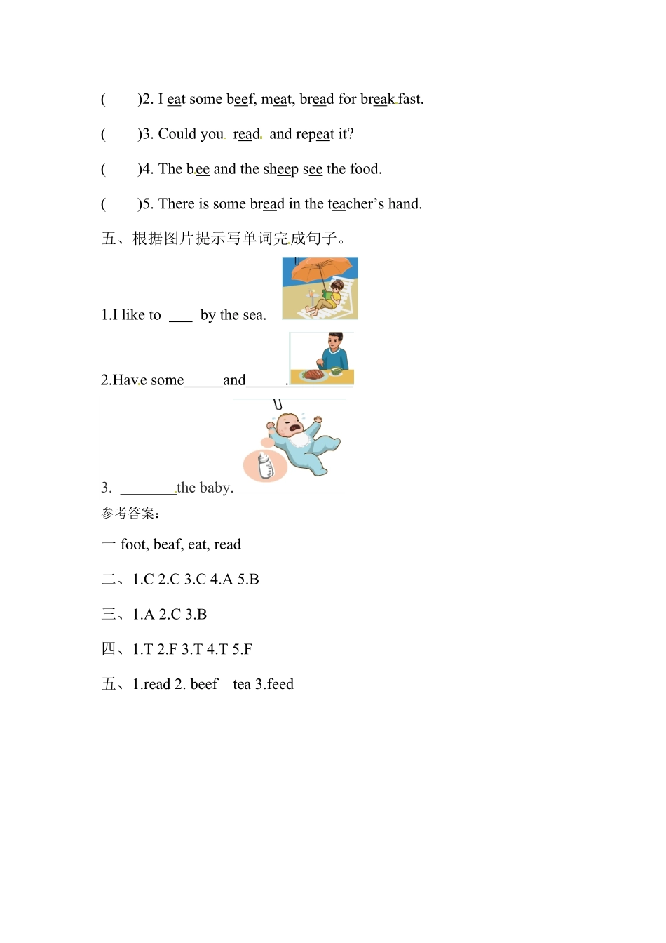 人教PEP版英语五年级上册课时练习-Unit2Myweek第三课时含答案.pdf_第2页