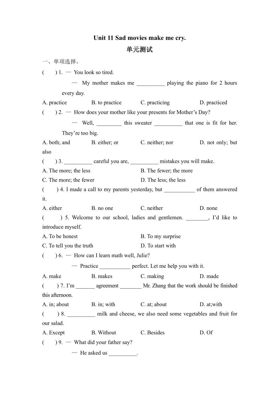 含答案九年级英语人教全一册单元测试Unit 11 Sad movies make me cry 01.pdf_第1页