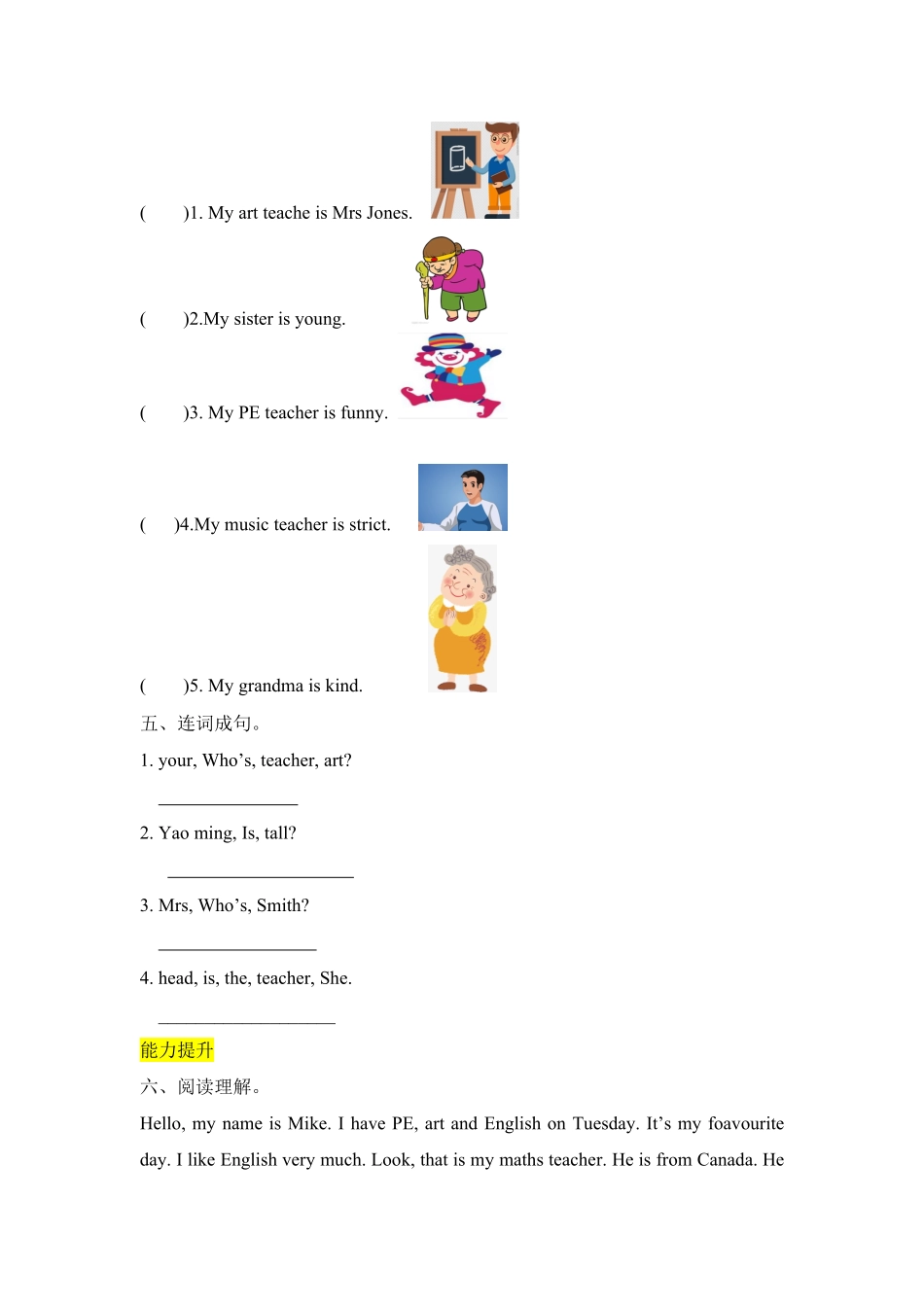 人教PEP版英语五年级上册课时练习-Unit1What'shelike第二课时含答案.pdf_第2页