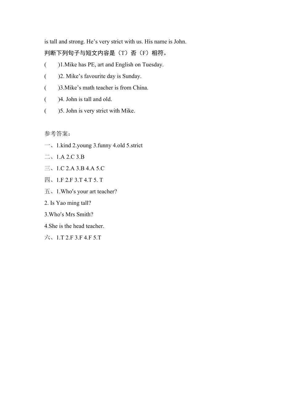 人教PEP版英语五年级上册课时练习-Unit1What'shelike第二课时含答案.pdf_第3页