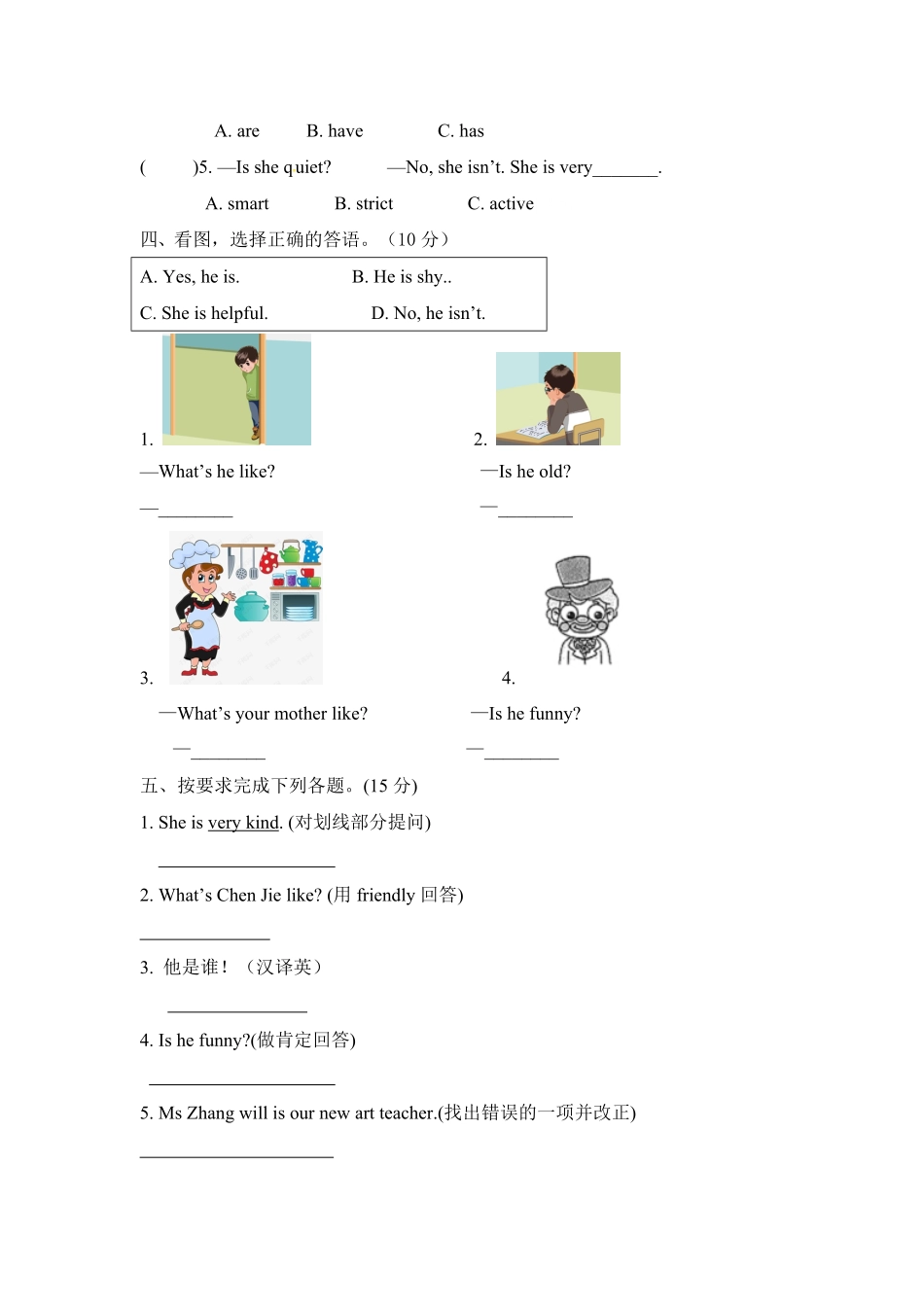 人教PEP版英语五年级上册课时练习-Unit1What'shelikePartB含答案.pdf_第2页