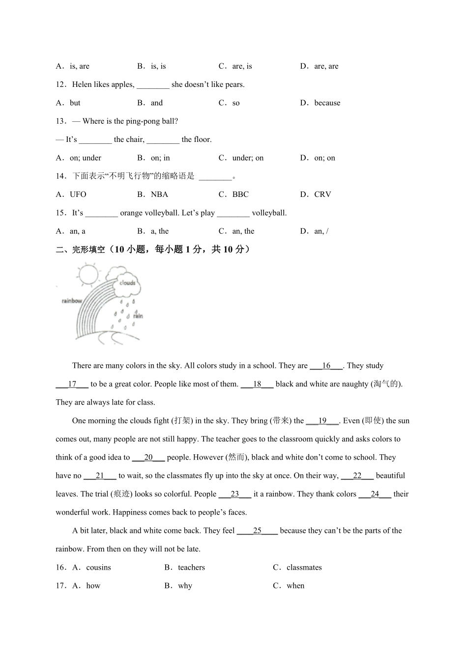 【期末测试AB卷】人教英语七年级上册-B培优测试试题试卷含答案.pdf_第2页