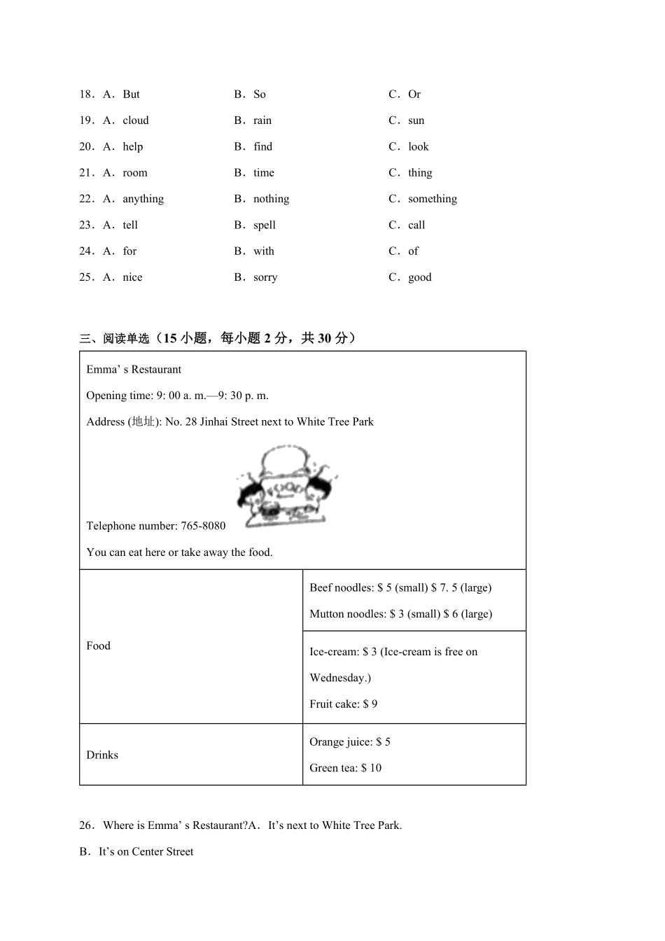 【期末测试AB卷】人教英语七年级上册-B培优测试试题试卷含答案.pdf_第3页