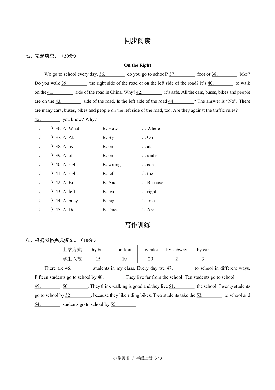 人教PEP版小学英语六年级上册Unit2单元测试03含答案解析.pdf_第3页