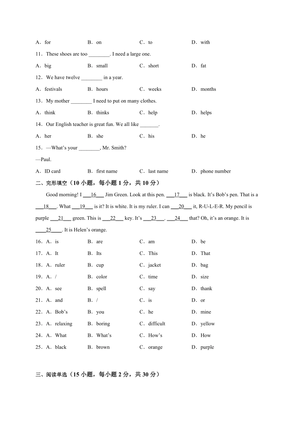 【期末测试AB卷】人教英语七年级上册-A基础测试试题试卷含答案.pdf_第2页