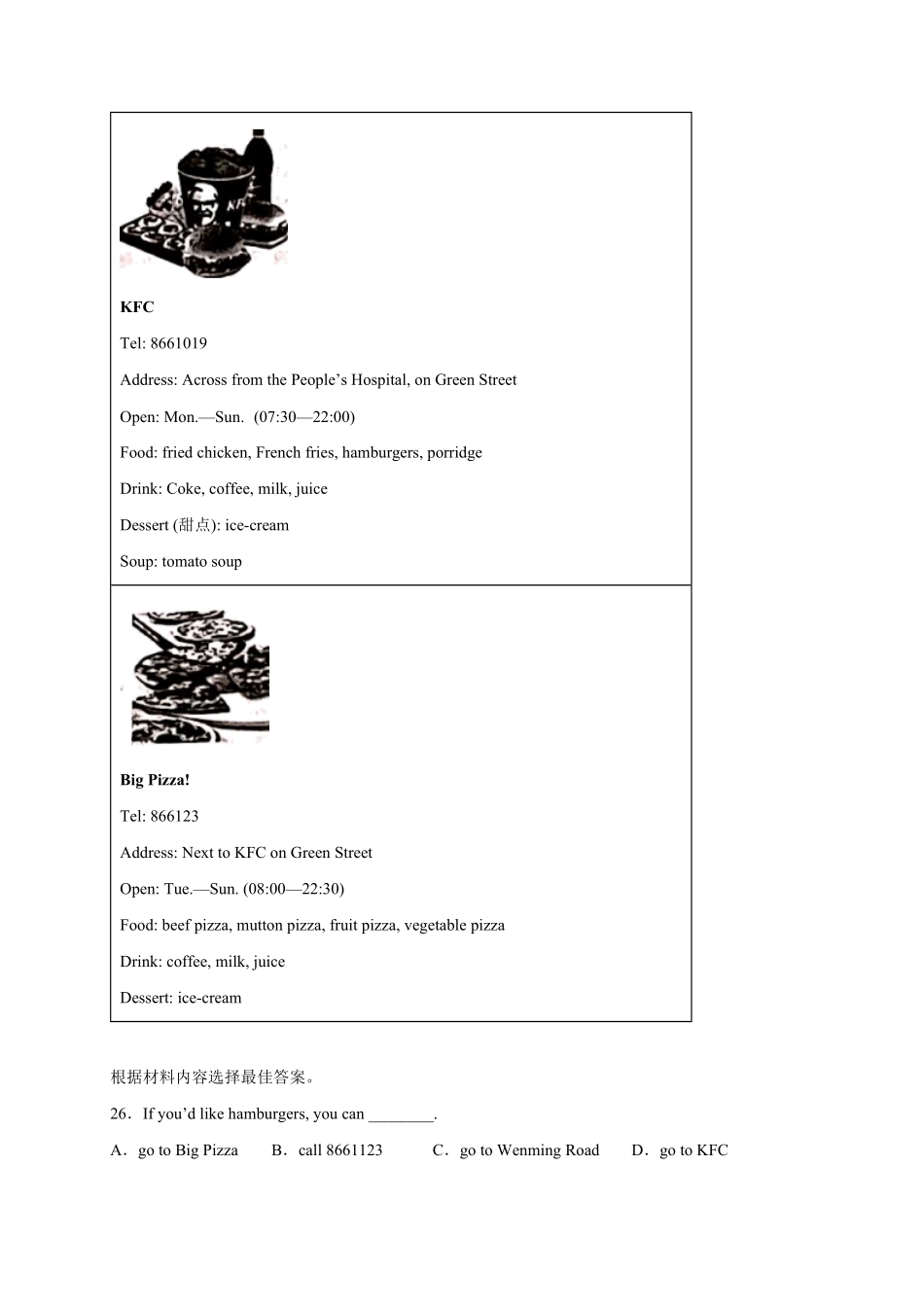 【期末测试AB卷】人教英语七年级上册-A基础测试试题试卷含答案.pdf_第3页